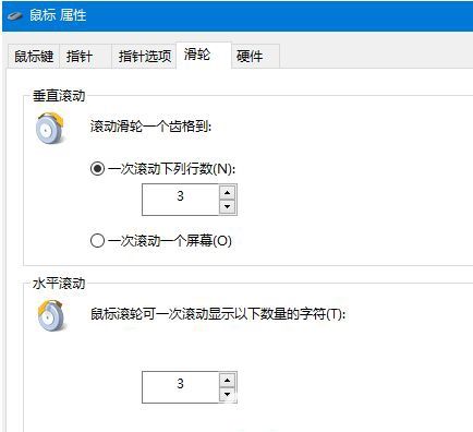 win11鼠标速度默认值为多少 win11鼠标速度调节方法介绍