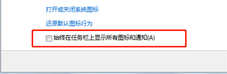 win7网络图标不显示怎么办 win7网络图标不显示解决方法