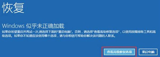 win10在请稍后界面特别久怎么解决这个问题 win10在请稍后界面特别久解决方案