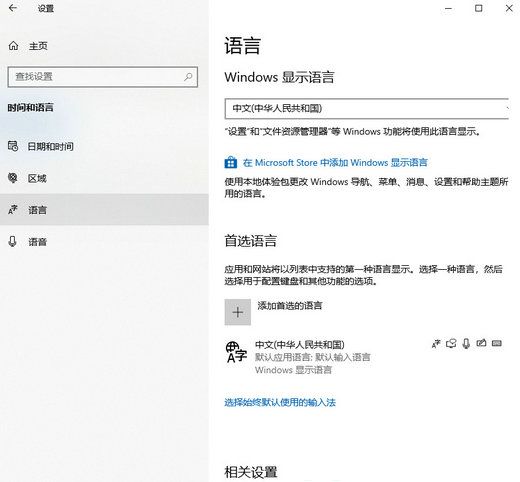 win10删除多余的输入法怎么删除 win10多余的输入法删除步骤