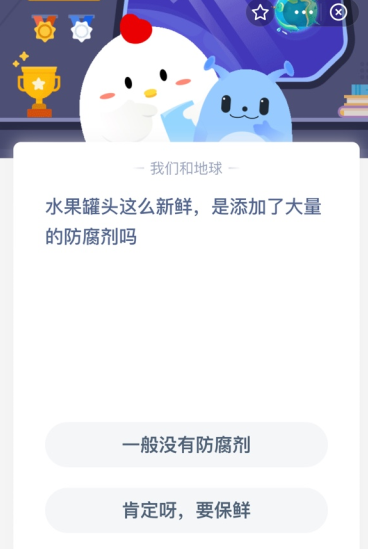 水果罐头这么新鲜，是添加了大量的防腐剂吗？