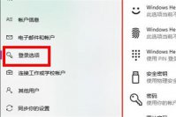 win11开机密码怎么设置 win11设置开机密码方法介绍