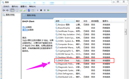 win7获取不到ip地址怎么修复 win7获取不到ip地址怎么修复方法介绍