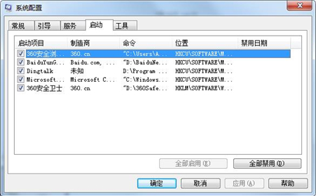 win7开机慢严重卡顿怎么解决 win7开机慢严重卡顿解决方法介绍