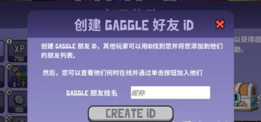 鹅鸭杀注册不了账号怎么办?鹅鸭杀注册教程