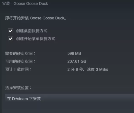 鹅鸭杀注册不了账号怎么办?鹅鸭杀注册教程