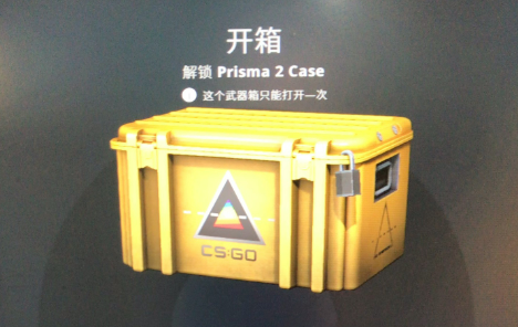 csgo新人开箱子容易出金嘛 csgo新手开箱子开哪个好