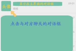 前任加你微信要同意吗 微信怎么屏蔽前任消息