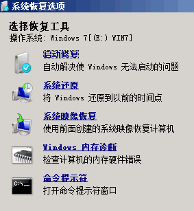 Windows7不能用了吗？Windows7不能正常启动怎么办？