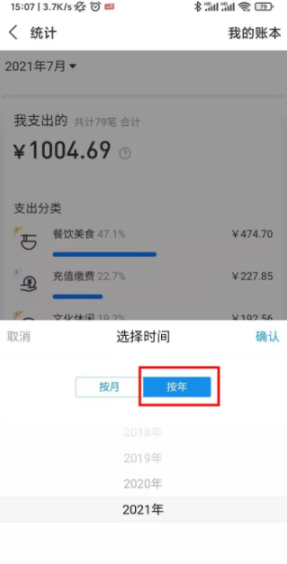 支付宝年度账单在哪里查2023？支付宝年度账单什么时候出？