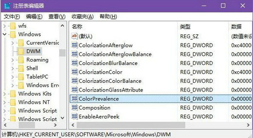 win10标题栏颜色怎么改 win10标题栏颜色更改教程