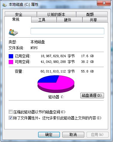 电脑运行速度慢的解决方法