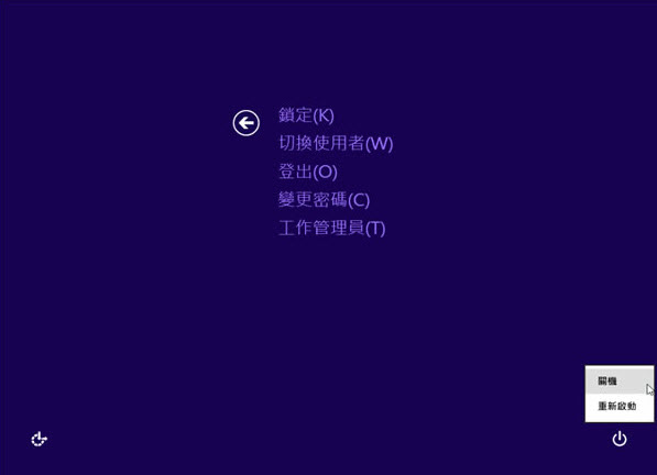 Win8关机在哪