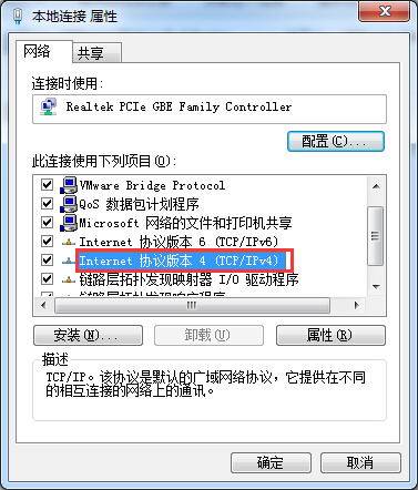 解决本地连接没有有效的ip配置方法