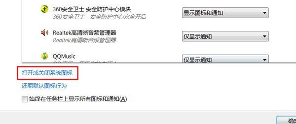 win7声音图标不见了