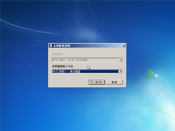 Win7电脑开机进不了系统怎么办？