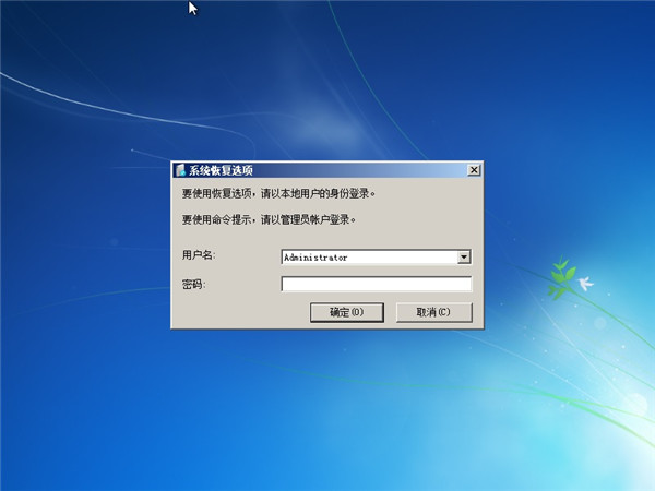 Win7电脑开机进不了系统怎么办？