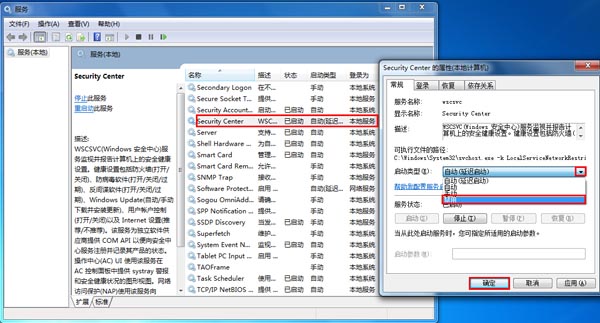 windows安全警报怎么关闭