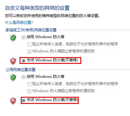 windows安全警报怎么关闭