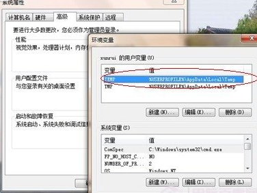 Win7清理临时文件夹方法