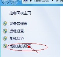 Win7清理临时文件夹方法