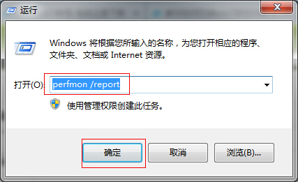 win7系统自检功能