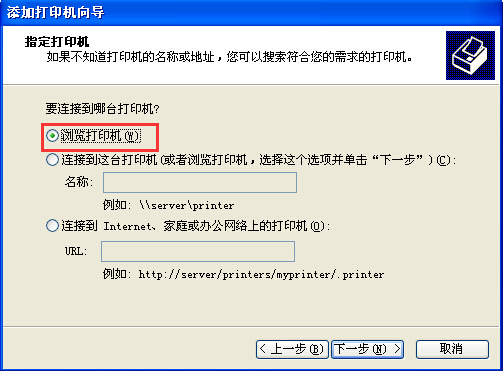 局域网打印机共享设置