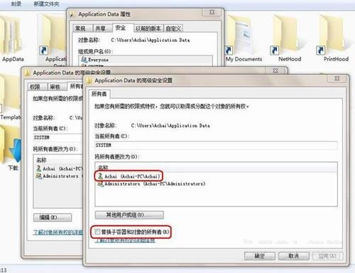 win7拒绝访问怎么办