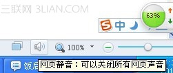 win7各个软件声音设置