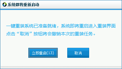 东芝笔记本重装系统