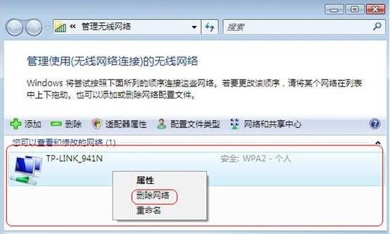 为什么无线网络连接不上