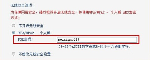 为什么无线网络连接不上