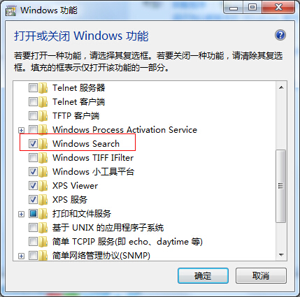 找回Win7搜索框