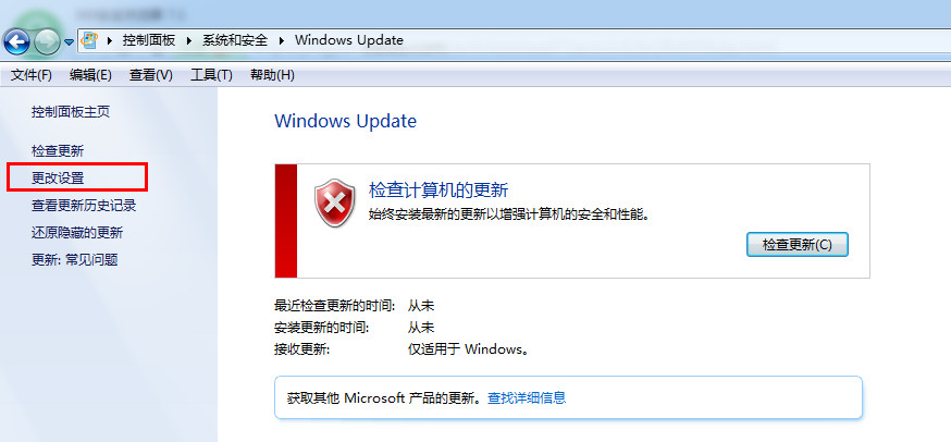 怎么关闭win7的自动更新？