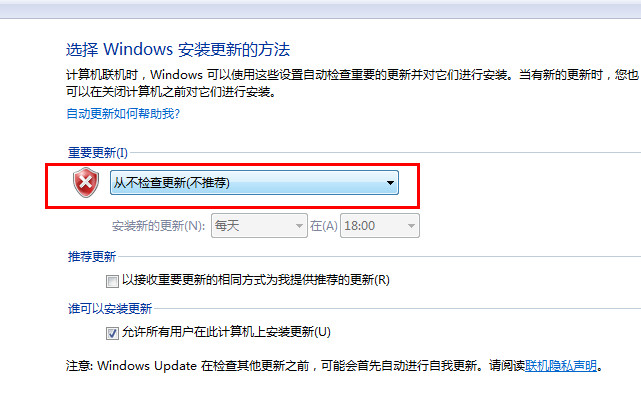 怎么关闭win7的自动更新？