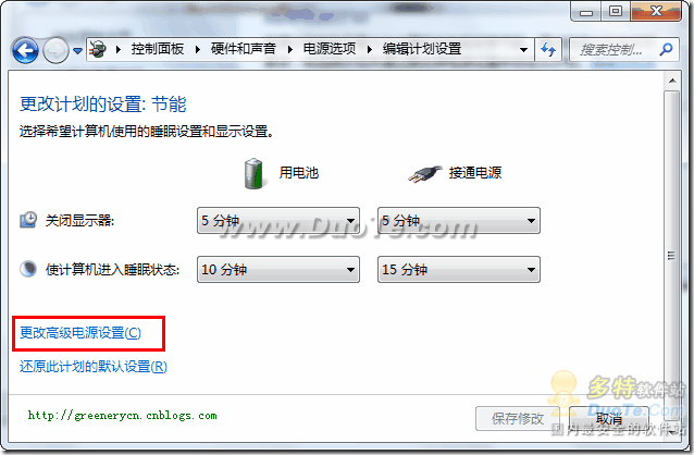 win7休眠设置