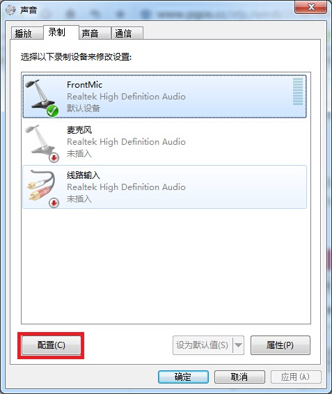 Win7麦克风没声音怎么设置？