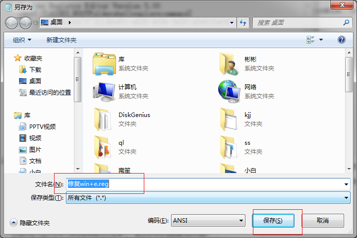 Win7系统Win键+E快捷键失效的解决方法