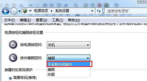 Win7系统禁用休眠快捷键方法