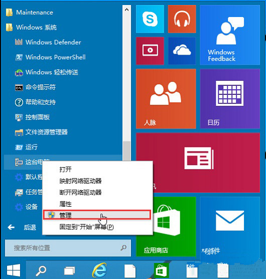 如何解决Win10系统音频服务未运行？