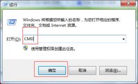 Win7系统端口被占用