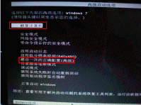win7启动修复无法自动修复怎么办？