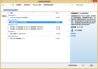 微软设备健康助手