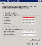 能上QQ却打不开网页的原因及解决办法