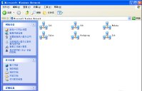 查看工作组计算机