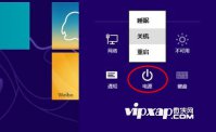 win8关机快捷键
