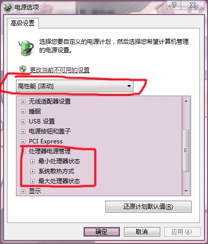 cpu风扇转速调节