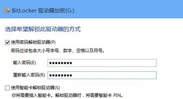 Win8系统文件加密技巧