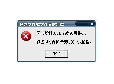 内存卡被写保护怎么办