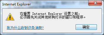 internet explorer 已停止工作